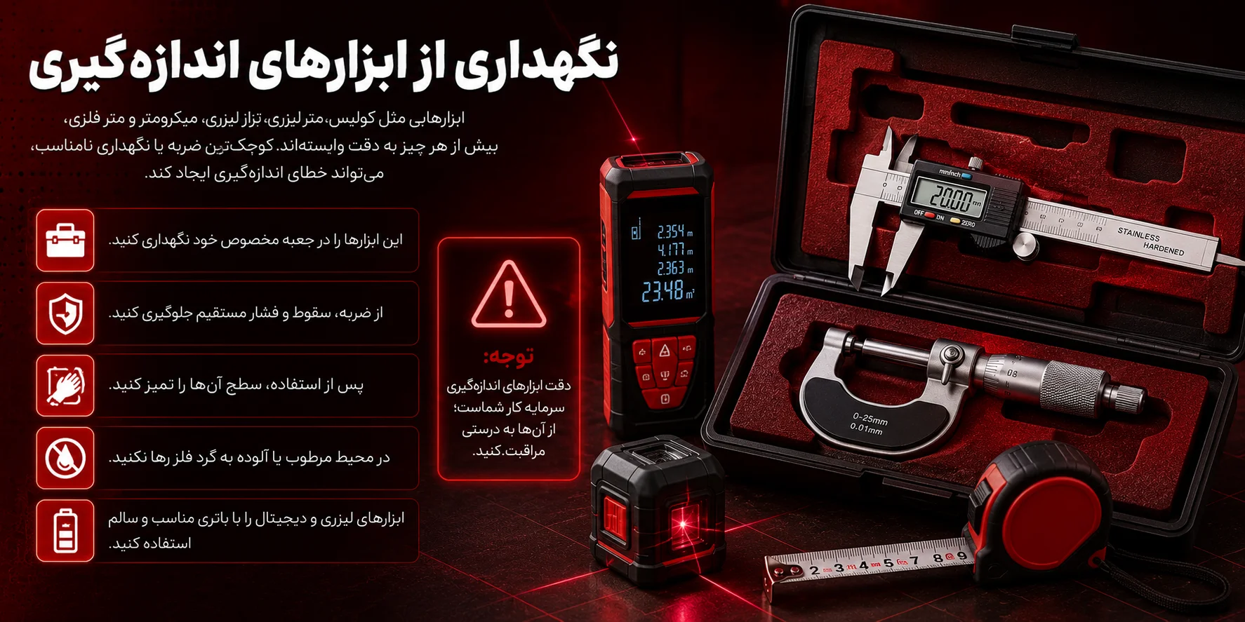 مهم‌ترین نکات نگهداری و افزایش عمر ابزارآلات؛ راهنمای کامل برای ابزارهای دستی، برقی، شارژی و بادی