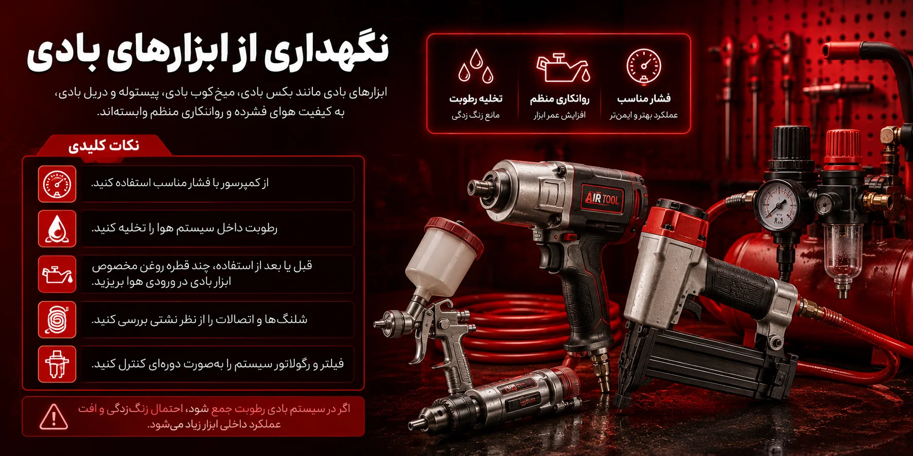 مهم‌ترین نکات نگهداری و افزایش عمر ابزارآلات؛ راهنمای کامل برای ابزارهای دستی، برقی، شارژی و بادی